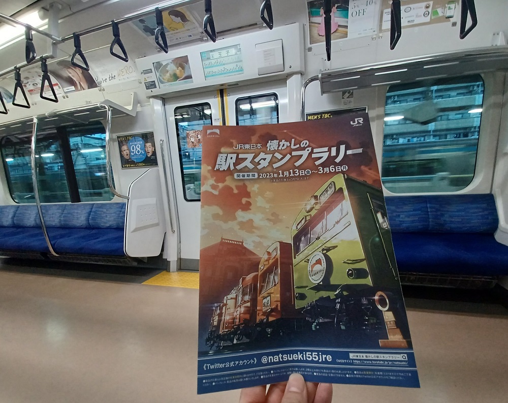 JR東日本 懐かしの駅スタンプラリー 仙台駅オリジナルプレート